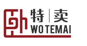 臥特賣