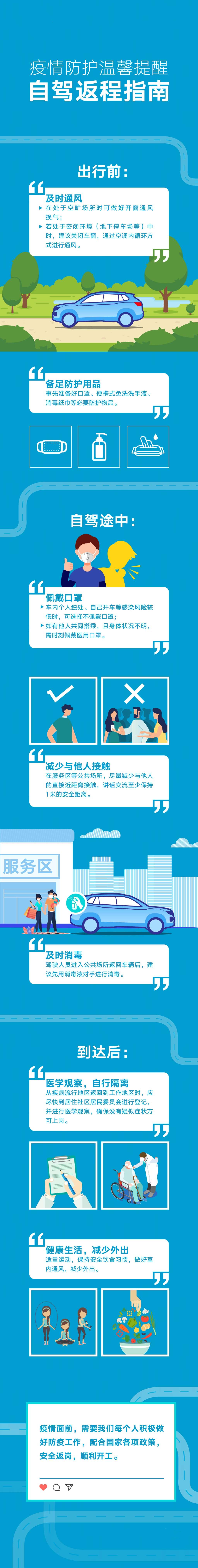 微信圖片_20200209124322
